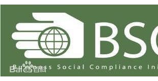 BSCI审核自2017年1月14日开始所有审核默认为半通知